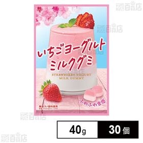 いちごヨーグルトミルクグミ 40g