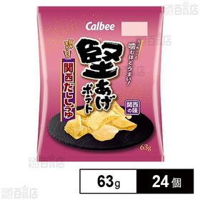 カルビー 堅あげポテト 関西だししょうゆ 63g
