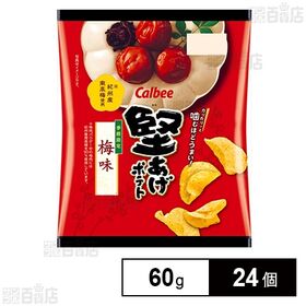 [24個]カルビー 堅あげポテト 梅味 60g | 上質感のある梅の味わいが楽しめます。