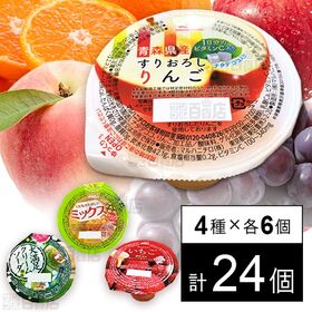 マルハニチロ ゼリー4種セット