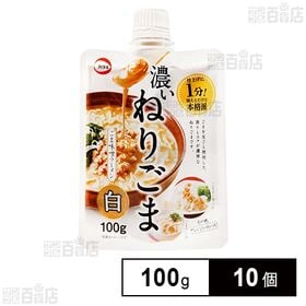 カタギ食品 濃いねりごま白 100g×10個 | ごまを皮ごと使用した香りとコクが濃厚なねりごまです。