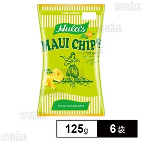 ソシオ工房 マウイチップスハワイアンサワークリーム味 125g×6袋 | 「マウイチップス」に最高に相性が良いのがサワークリーム＆オニオン。