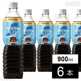 ネスレ日本 ネスカフェ アイスブレンド ボトルコーヒー 甘さひかえめ 900ml×6本 | 挽きたての香り、軽やかな余韻が特長のアイスコーヒーです。