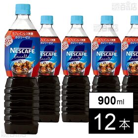 ネスレ日本 ネスカフェ エクセラ ボトルコーヒー カフェインレス無糖 900ml×12本 | 挽きたての豊かな香りとすっきりとした味わいが特長のアイスコーヒーです。