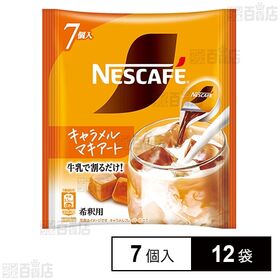 ネスレ日本 ネスカフェ ポーション キャラメルマキアート 7...