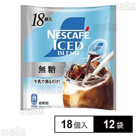 ネスレ日本 ネスカフェ アイスブレンド ポーション 無糖 1...
