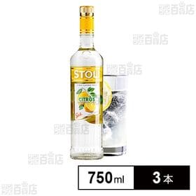 日本ビール ストリチナヤ・シトラス 750ml×3本 | ストリシトラスはレモンとライムの皮から抽出した天然のオイルを使用したフレーバードウォッカです。