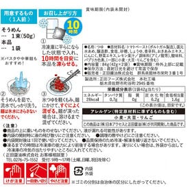 日本アクセス みわび ぶっかけ氷つゆ トマト＆バジル 84g(1人前×2袋)×6個