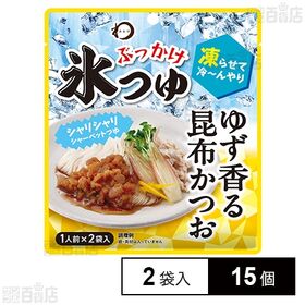 日本アクセス みわび ぶっかけ氷つゆ ゆず香る昆布かつお 84g(1人前×2袋)×15個 | 凍らせて食べる新感覚のシャーベット状のつゆです。