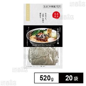 [20袋]グルメエックス ちばから 伝説のww担々麺 520g | 二郎インスパイア系の名店で年に4日だけ提供される超限定品。