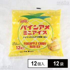 パインアメ ミニアイス 10ml×12個入
