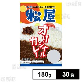 松屋オリジナルカレー 180g