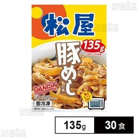 松屋 豚めしの具 135g