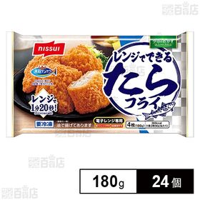 レンジでできる たらフライ 180g