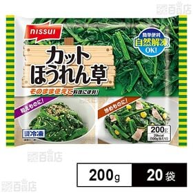 中国産 カットほうれん草 200g