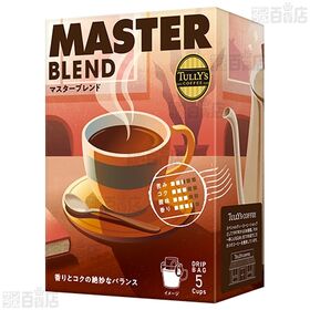 TULLY’S COFFEE ドリップバッグ マスターズブレンド / キリマンジャロ / ブラジル