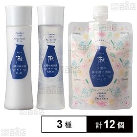 蔵元発 灘 スキンケア3種セット
