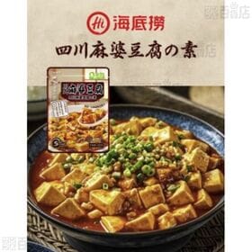 海底撈 四川麻婆豆腐の素 60g