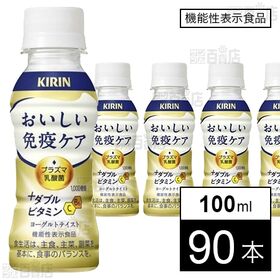 キリン おいしい免疫ケア ＋ダブルビタミン PET 100ml