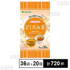 [計720杯]ライフドリンクカンパニー どくだみ茶ティーバッグ 8g×36袋×20個 | 12種類の素材を飲みやすくブレンドにしました