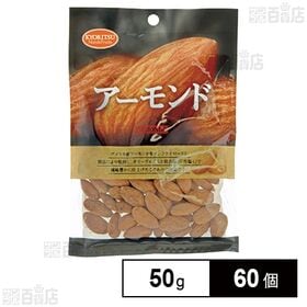 アーモンド 50g