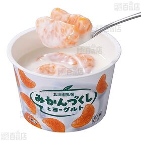 [冷蔵]北海道乳業 みかんづくしとヨーグルト 120g×12個