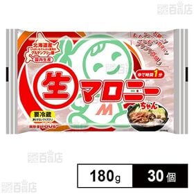 生マロニーちゃん 180g