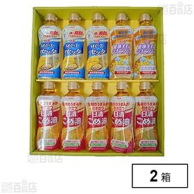 こめ油＆ヘルシーオイルギフト BPH-50A