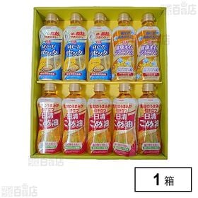こめ油＆ヘルシーオイルギフト BPH-50A 