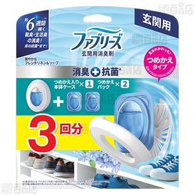ファブリーズ 玄関用 消臭+抗菌 本体＋つめかえ2個パック ( フレンチリネン&ソープ / ホワイトティー&シトラス )