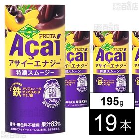 [19本]フルッタフルッタ アサイーエナジーオリジナル 195g | アサイーの“食べる”特濃スムージー