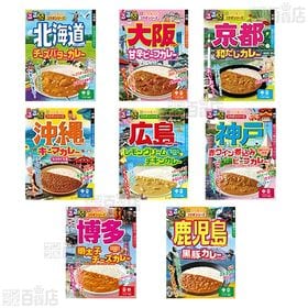 るるぶ×HACHIコラボカレー 全17種セット