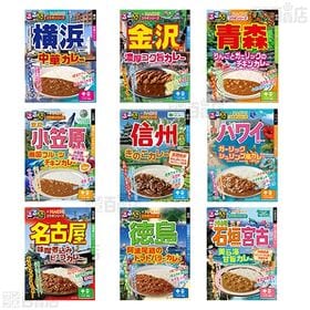 るるぶ×HACHIコラボカレー 全17種セット