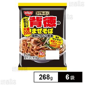 [冷蔵]日清食品チルド まぜ麺の達人 背徳のまぜそば 旨辛にんにく醤油 268g(1人前)×6袋