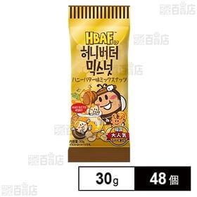 [48個]三養ジャパン HBAF ハニーバター味ミックスナッツ 30g | 数種類のナッツにシグネチャーフレーバーのハニーバターをまとわせた一品。