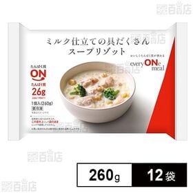 ミルク仕立ての具だくさんスープリゾット 260g