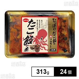 淡路屋監修 たこ飯の素 313g