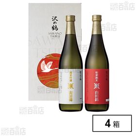 山田錦 純米吟醸・特別純米セット(YGJ) 720ml×2本入