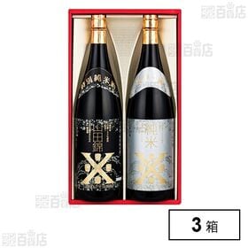 山田錦・純米セット(YJ-50) 1800ml×2本入