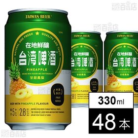 台湾パイナップルビール 330ml ※缶凹み・シール跡有