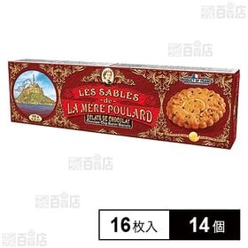 ラ・メール・プラール サブレチョコチップ 16枚入