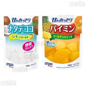 甘みあっさり 4種セット