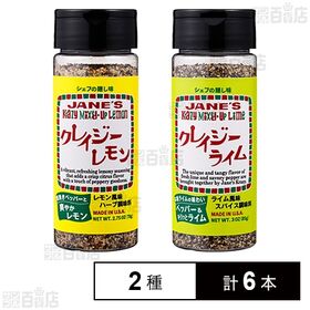ジェーン クレイジーレモン 78g / クレイジーライム 8...