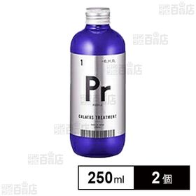 カラタス トリートメント PR パープル 補色ケア 250ml