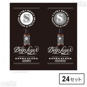 ディープレイヤー エクストラスリーク シャンプー 10ml &トリートメント 10g トライアル