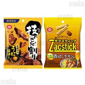 亀田3種セット(無限えび / こだ割り / ザクスティック)