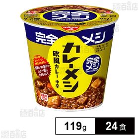 [24食]日清食品 完全メシ カレーメシ 欧風カレー 119g | 33種類の栄養素とおいしさの完全なバランスを追求しました！