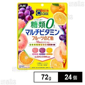 シーズケース 糖類0  マルチビタミンのど飴 72g
