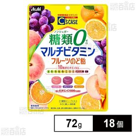 シーズケース 糖類0 マルチビタミンのど飴 72g