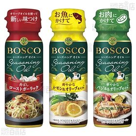 日清やみつきオイル 5種セット / ボスコシーズニング 3種セット